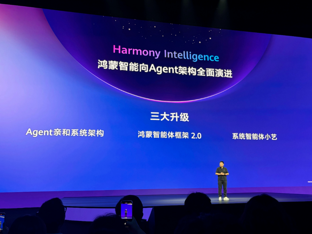华为凶猛!鸿蒙HarmonyOS 7发布,完成度最高的Agent OS?图4