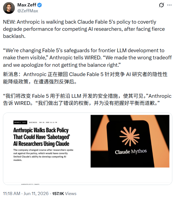 Anthropic道歉了图5