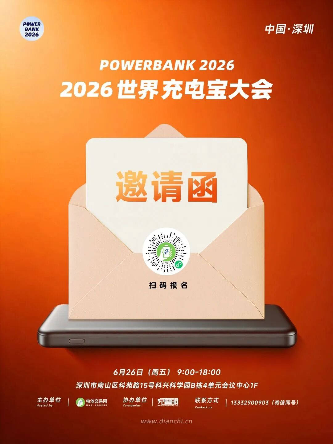 防丢功能进入充电宝赛道！图1