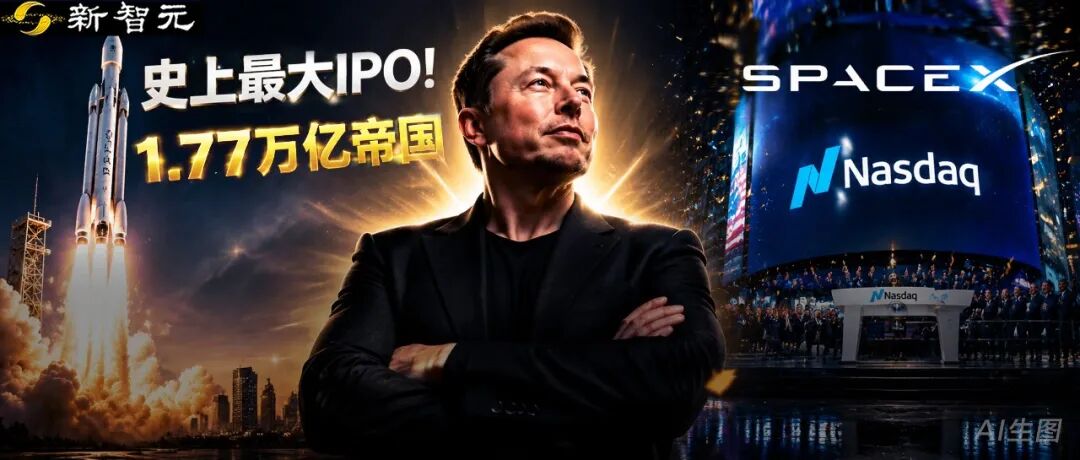 史上最大IPO!54岁马斯克成首位万亿富豪图1
