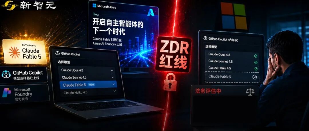 微软不敢给员工用的AI,转头卖给你!法务卡住最强Claude图1