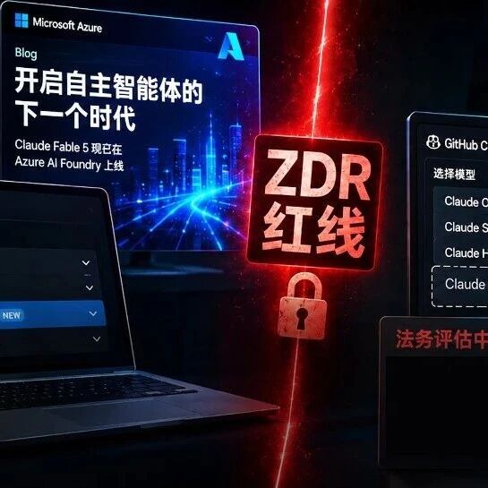 微软不敢给员工用的AI，转头卖给你！法务卡住最强Claude