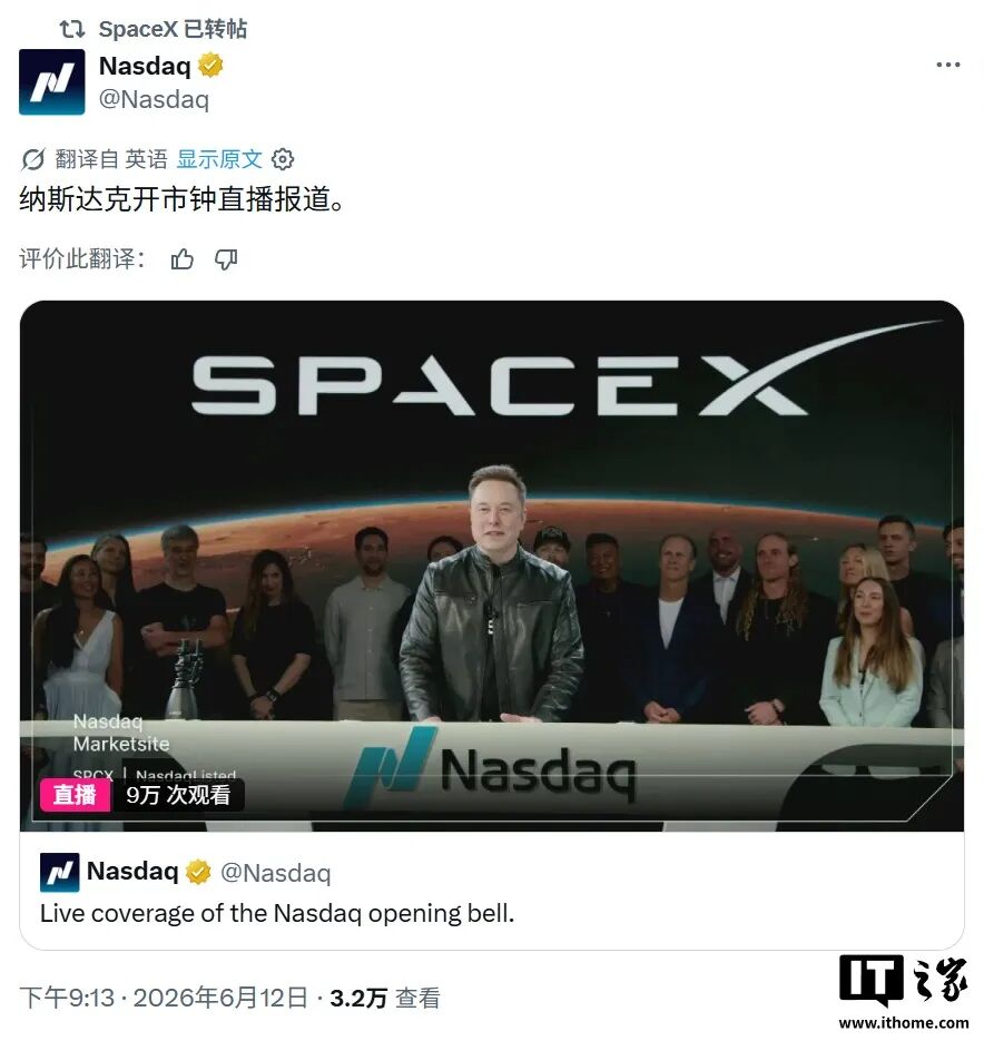 SpaceX上市,马斯克成人类首个万亿美元富豪;华为鸿蒙HarmonyOS 7 发布;《置身钉内》作者再发文;苹果iPhone 18 Pro Max机模曝光...图2