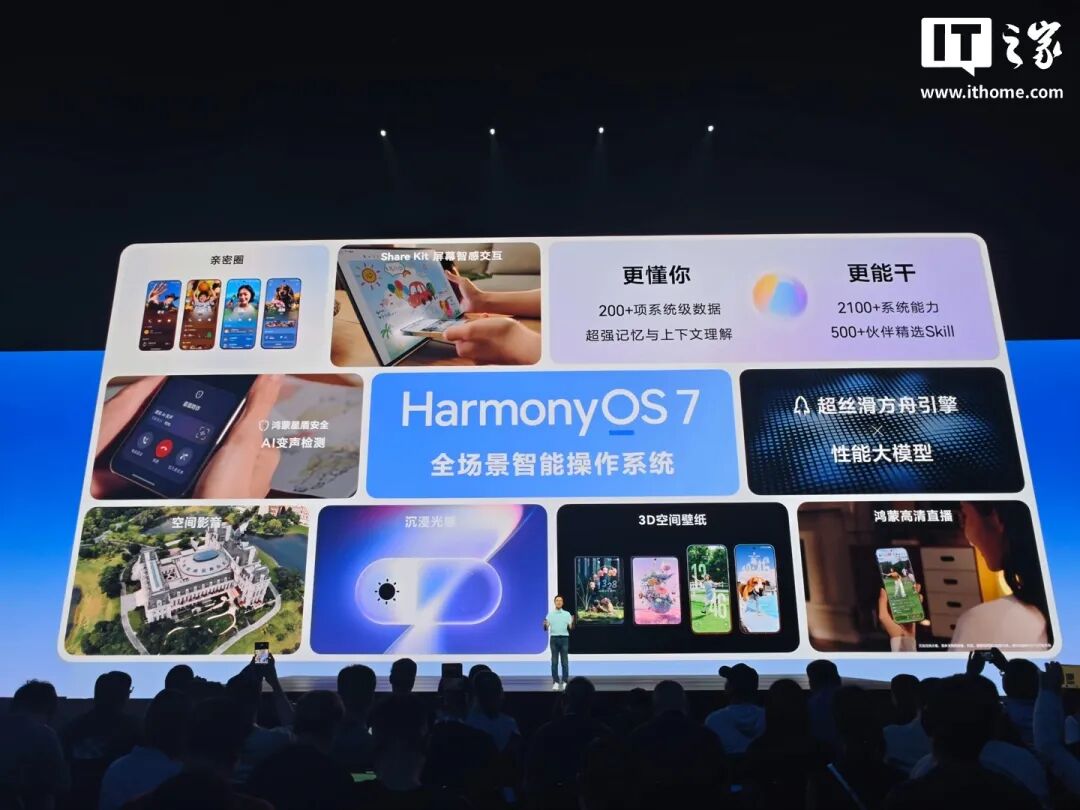 SpaceX上市,马斯克成人类首个万亿美元富豪;华为鸿蒙HarmonyOS 7 发布;《置身钉内》作者再发文;苹果iPhone 18 Pro Max机模曝光...图3