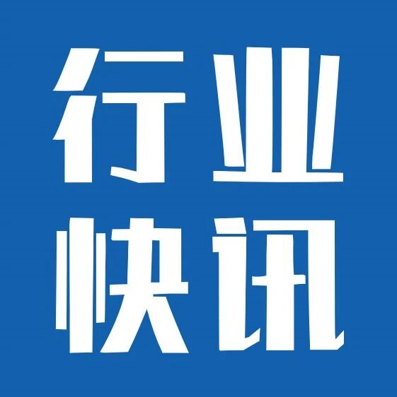 民航局发布《通用机场管理规定（修订征求意见稿）》，完善许可及备案管理要求，优化通用机场分类，将经营性载人调整至不对公众开放机场