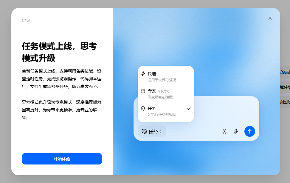突发!豆包深夜上线任务模式,实测干活超级靠谱,做不好Agent不是好AI?图2