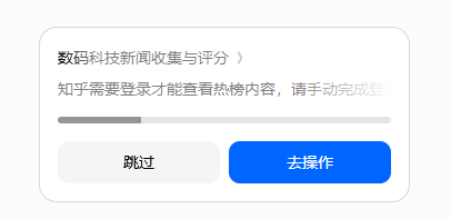 突发!豆包深夜上线任务模式,实测干活超级靠谱,做不好Agent不是好AI?图8