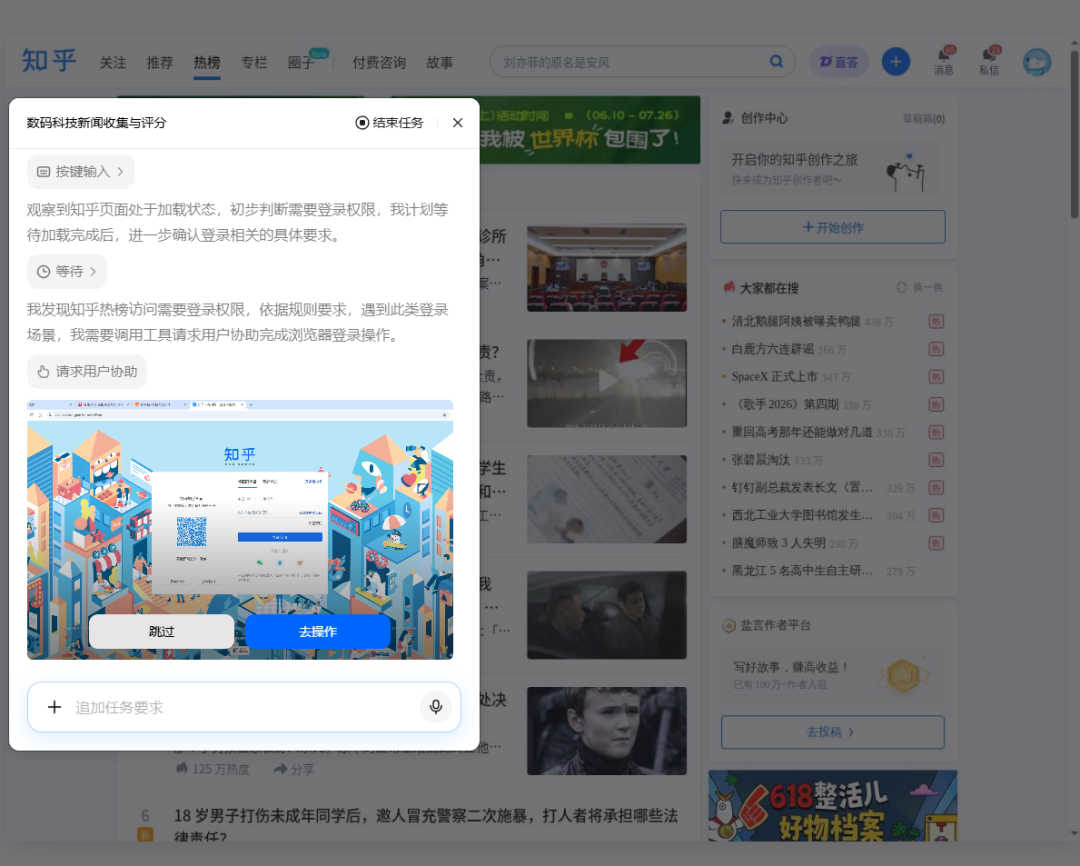 突发!豆包深夜上线任务模式,实测干活超级靠谱,做不好Agent不是好AI?图9