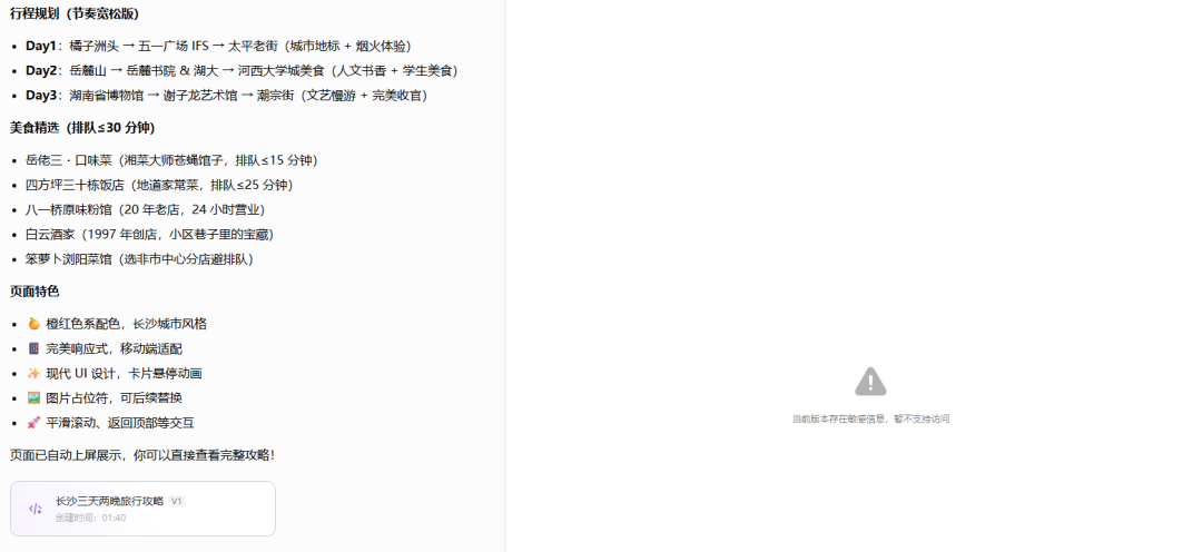 突发!豆包深夜上线任务模式,实测干活超级靠谱,做不好Agent不是好AI?图17