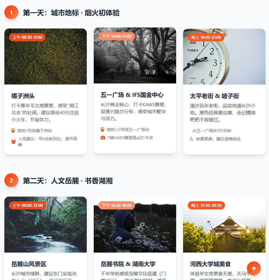 突发!豆包深夜上线任务模式,实测干活超级靠谱,做不好Agent不是好AI?图19