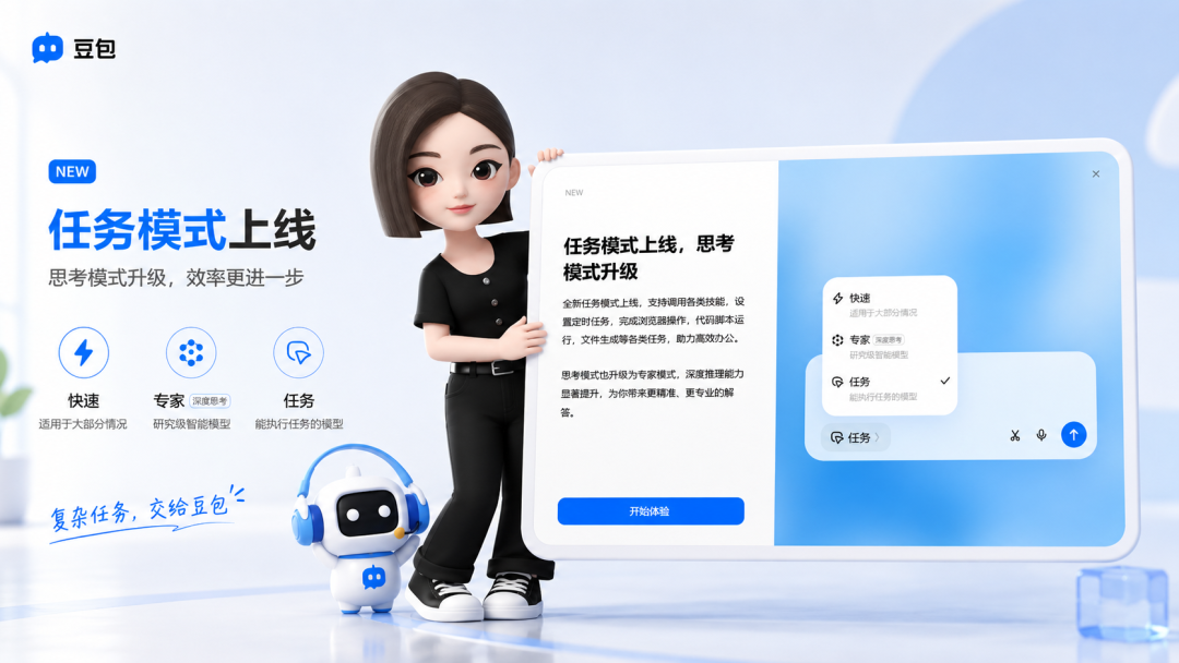 突发!豆包深夜上线任务模式,实测干活超级靠谱,做不好Agent不是好AI?图21