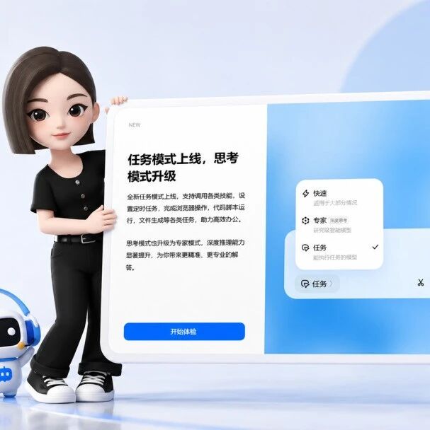 突发！豆包深夜上线任务模式，实测干活超级靠谱，做不好Agent不是好AI？
