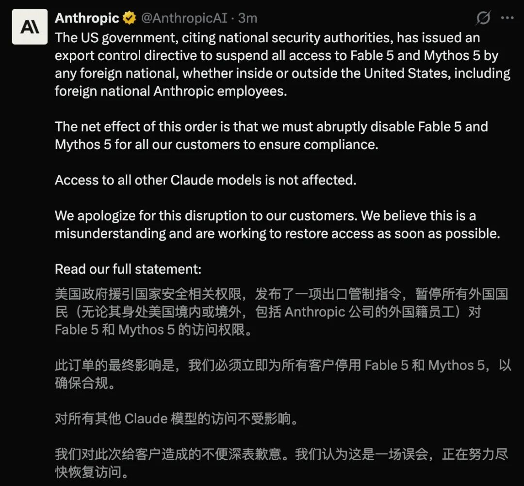 突发！Anthropic全球停用Claude 5图3