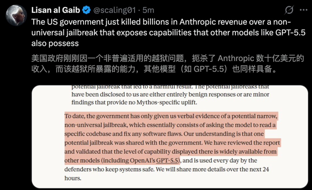 突发！Anthropic全球停用Claude 5图8