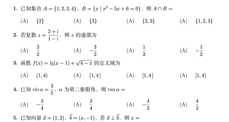硅星人Eval Eps.4 | “AI 押中率98%”?我们让8个AI 押了高考数学卷图8