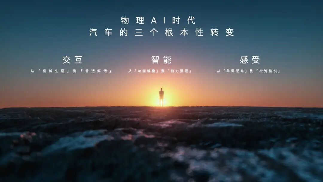 2026 年,AI 长出了四个轮子,驶向物理世界图7