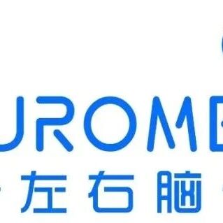 左右脑，冲刺全国首证！
