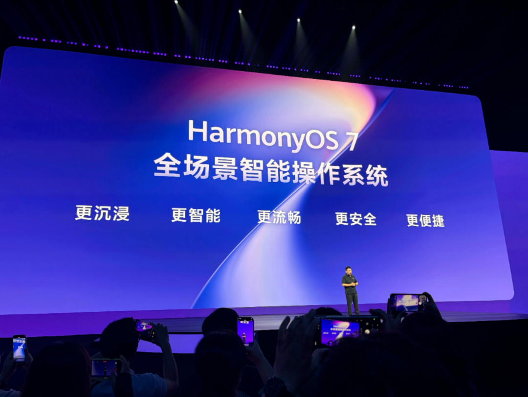 华为鸿蒙HarmonyOS 7发布,完成度最高的Agent OS?图1