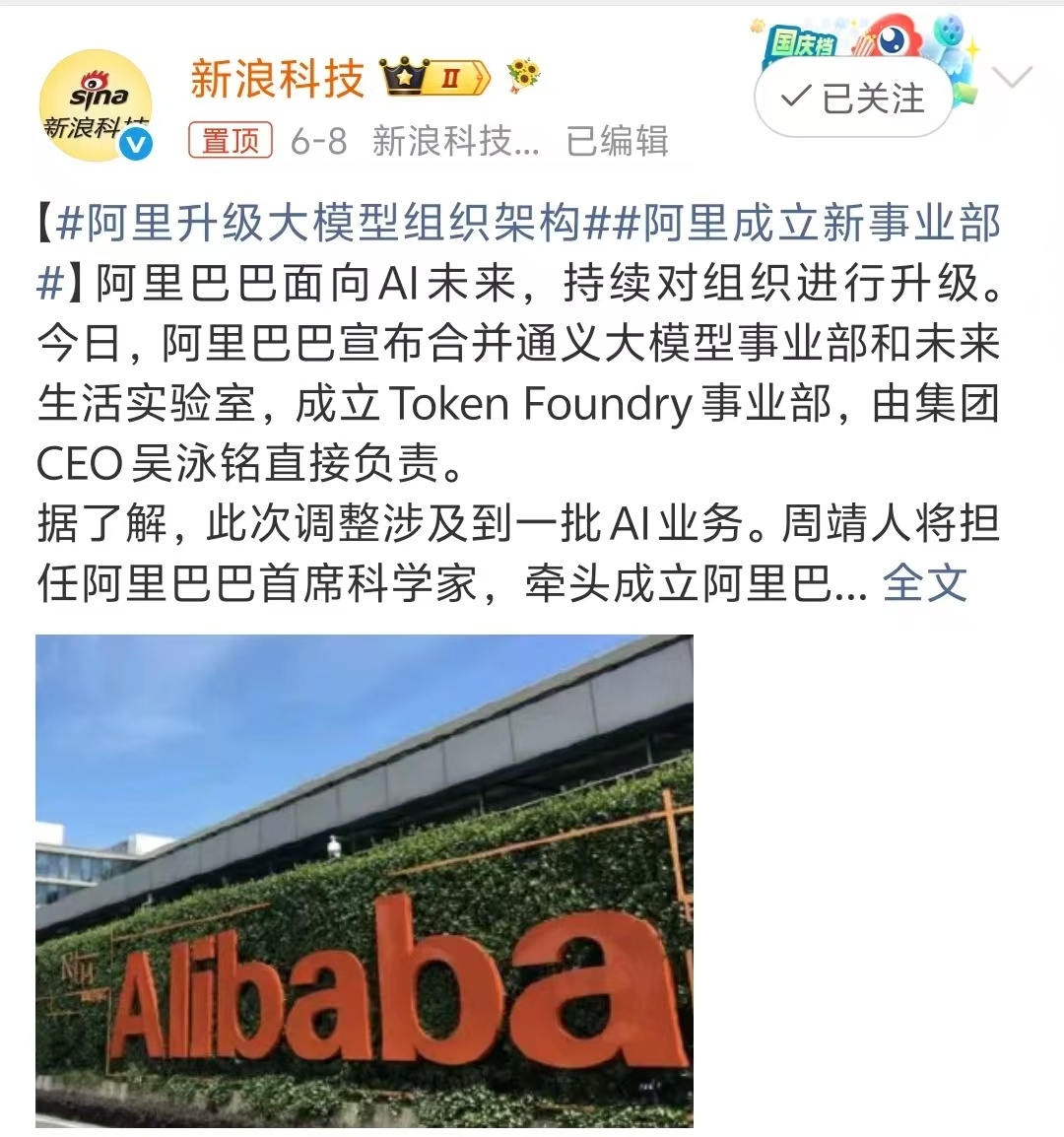 马云预言成真,阿里拿下美的大单图6