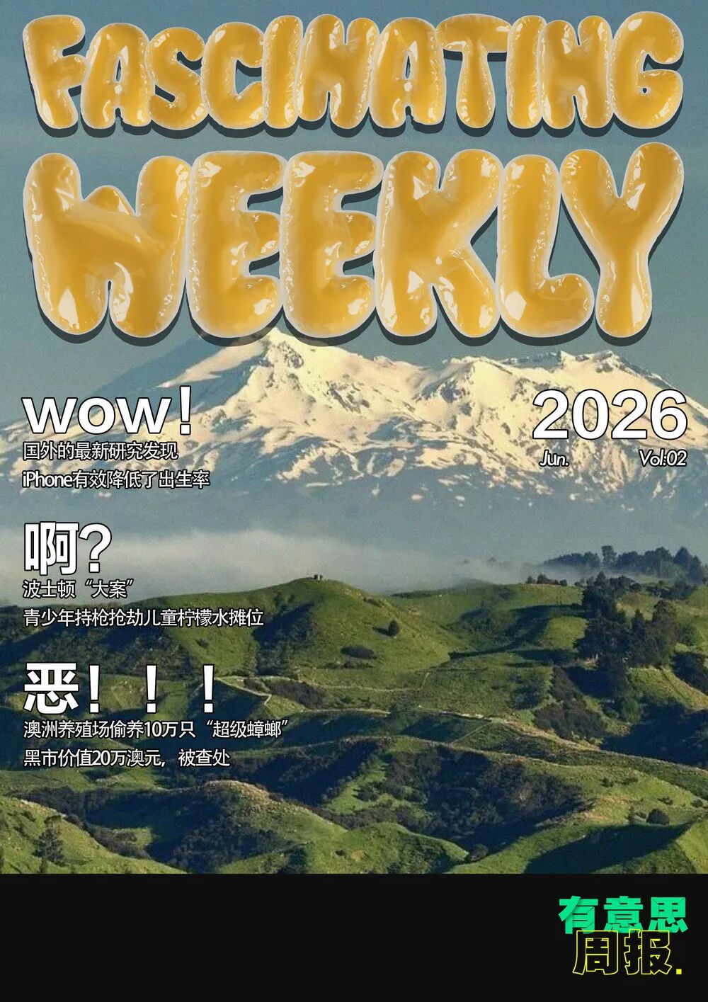 有意思周报|国外最新研究发现,苹果手机有效降低了出生率?;澳洲养殖场偷养10万只“超级蟑螂”被查处,黑市价值20万澳元图1