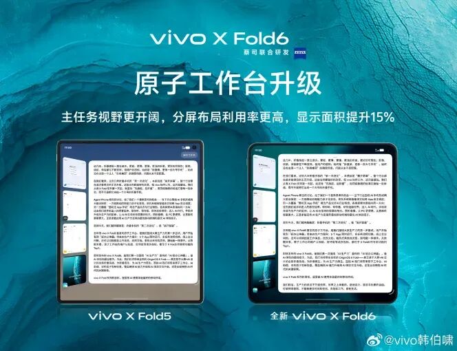 vivo X Fold6 带来全新“电脑模式”，新机本月见图4