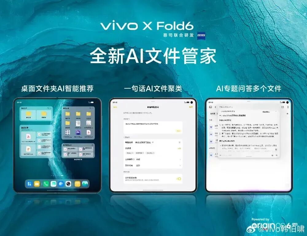 vivo X Fold6 带来全新“电脑模式”，新机本月见图6