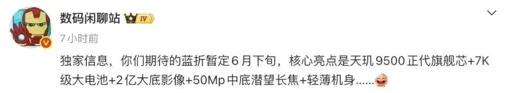 vivo X Fold6 带来全新“电脑模式”，新机本月见图7
