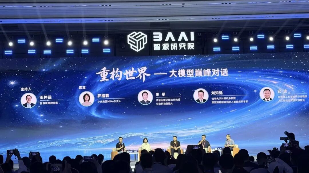 200+AI专家集结北京，共议世界模型、智能体、具身智能等话题，这届智源大会释放什么信号？图8
