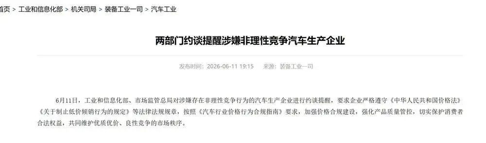 华为秋季新车,剑指小米长城,意在比亚迪图7