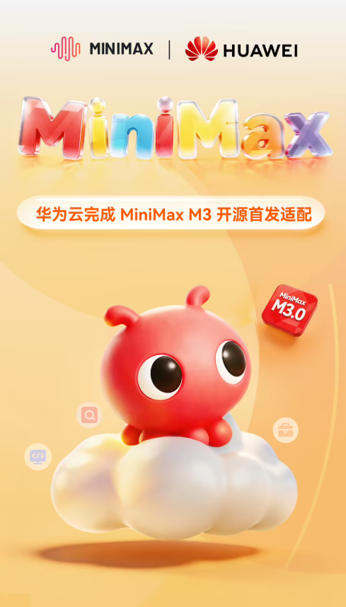 狐讯 | 携程违规被罚千万;华为云适配 MiniMax M3图7