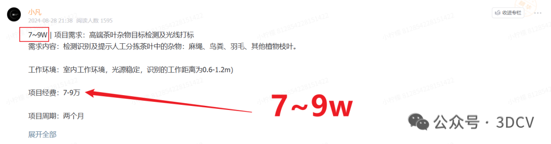 SfM注定被淘汰?当单图直接预测深度和点云,经典几何能否全身而退图30