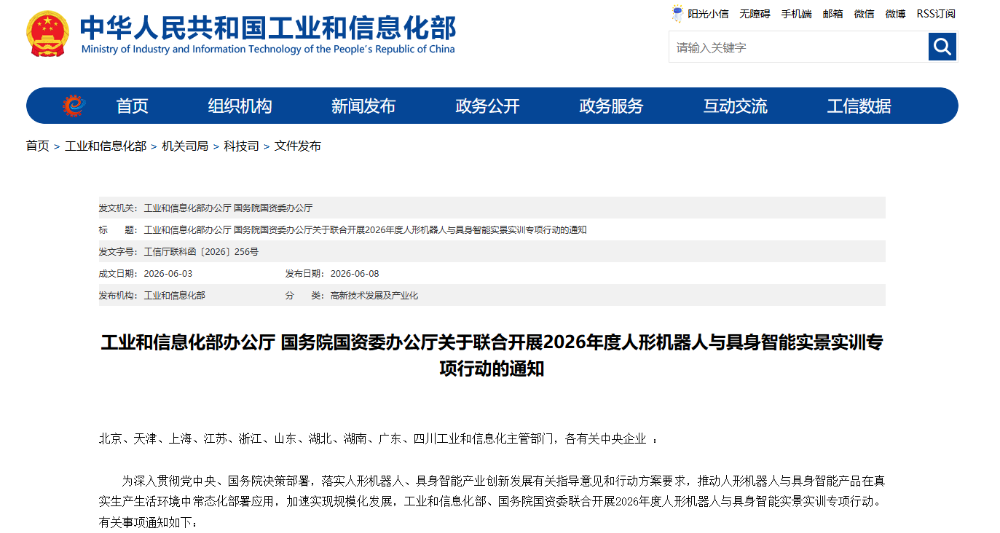 政策定调实景实训！机器人迎来就业潮，多元形态竞速开启图1