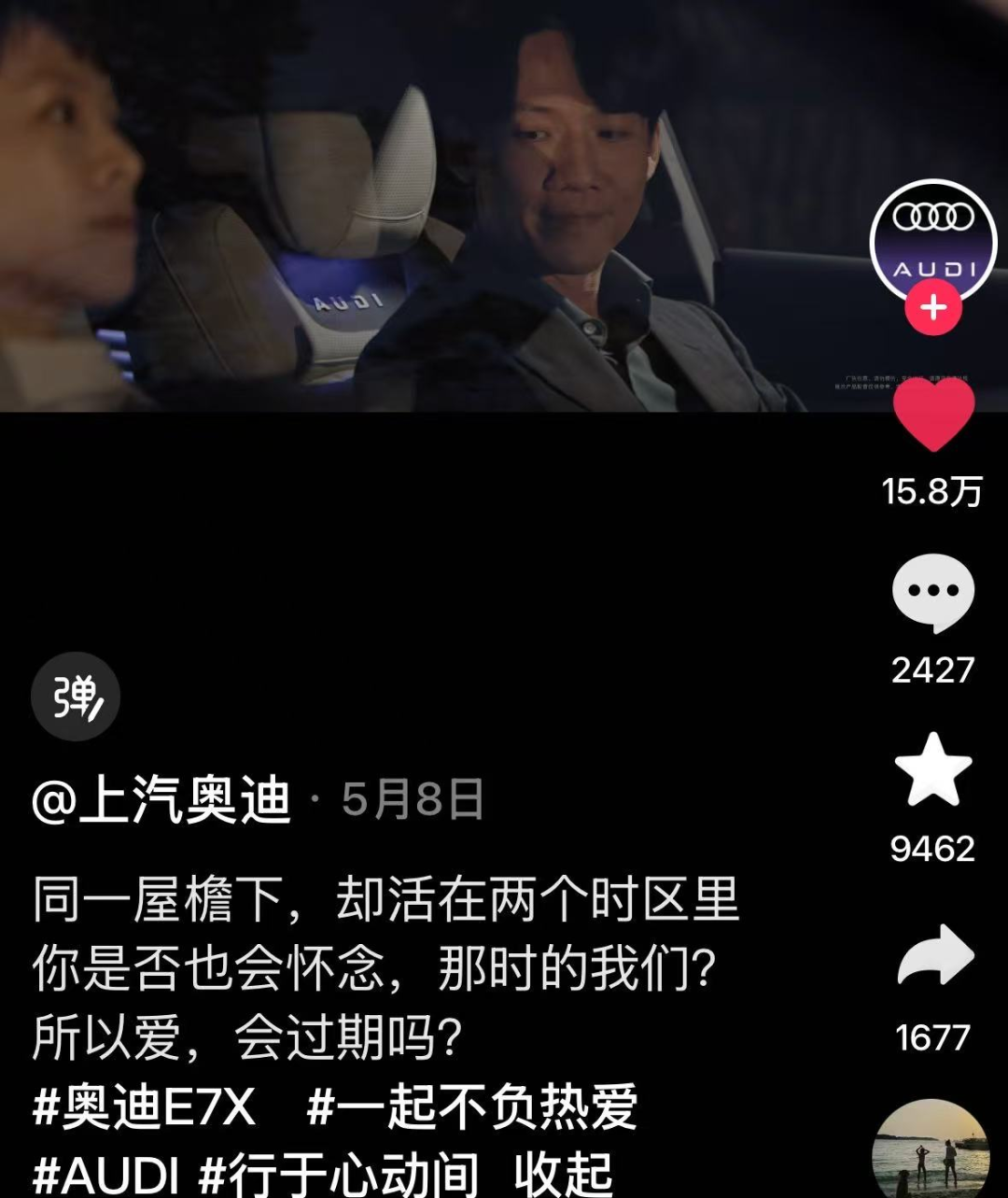 5月比亚迪重返第一,小米“探花”,上汽奥迪紧追不舍 | 车企抖音图7