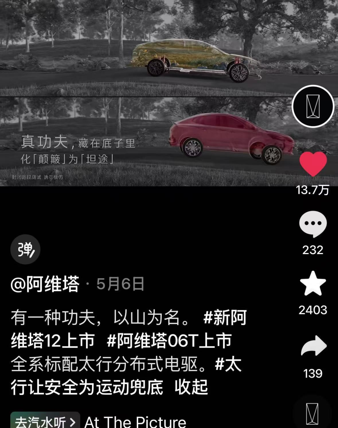 5月比亚迪重返第一,小米“探花”,上汽奥迪紧追不舍 | 车企抖音图8