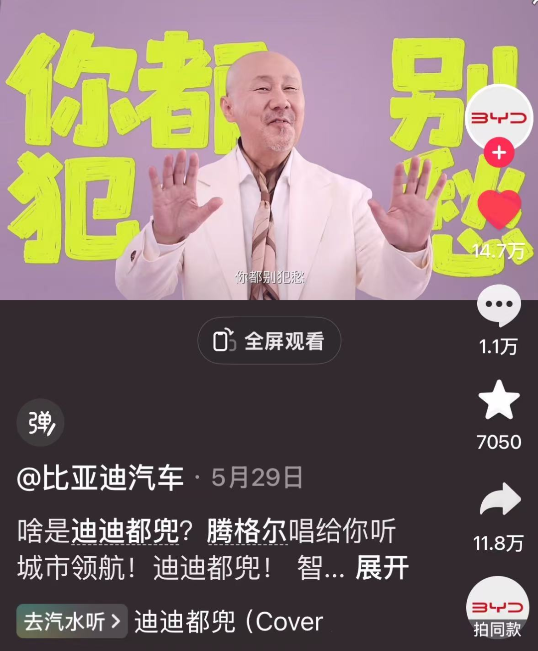 5月比亚迪重返第一,小米“探花”,上汽奥迪紧追不舍 | 车企抖音图9