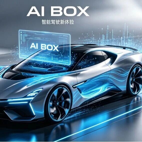 3.6亿存量车智能化“补课”红利释放，AI BOX站上智能汽车增量风口