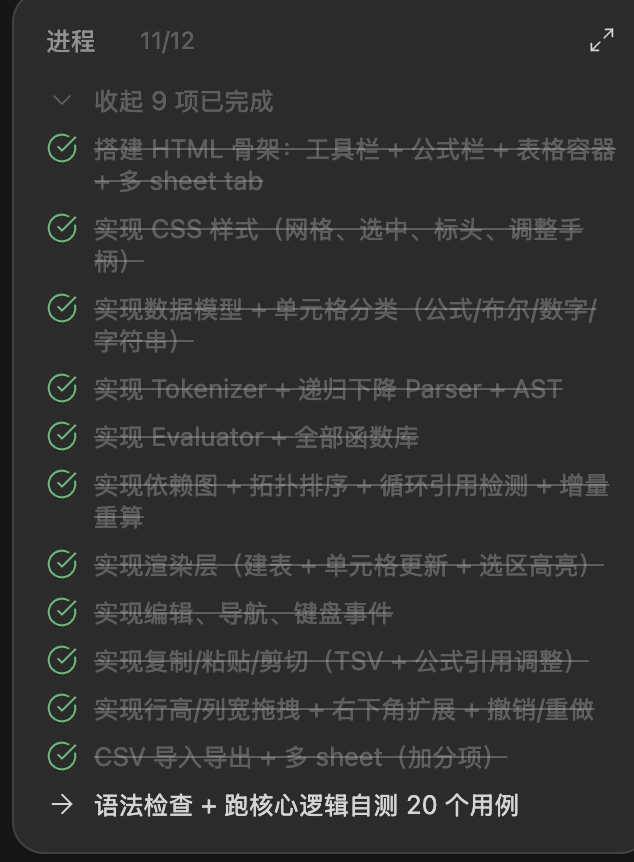 GLM 5.2:给国产模型追赶Anthropic 又提了一口气|附实测图6