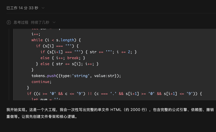GLM 5.2:给国产模型追赶Anthropic 又提了一口气|附实测图8
