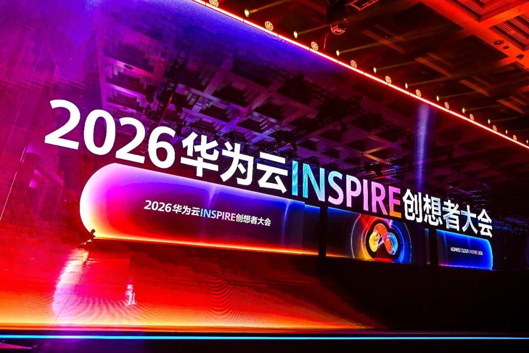 Agent时代,华为云开始重新造地基了图2