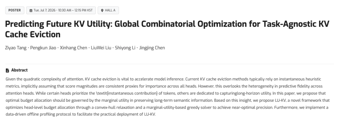 KV Cache终于不用无脑全留了!百度&复旦用「投资回报率」重新分配缓存|ICML 2026图1