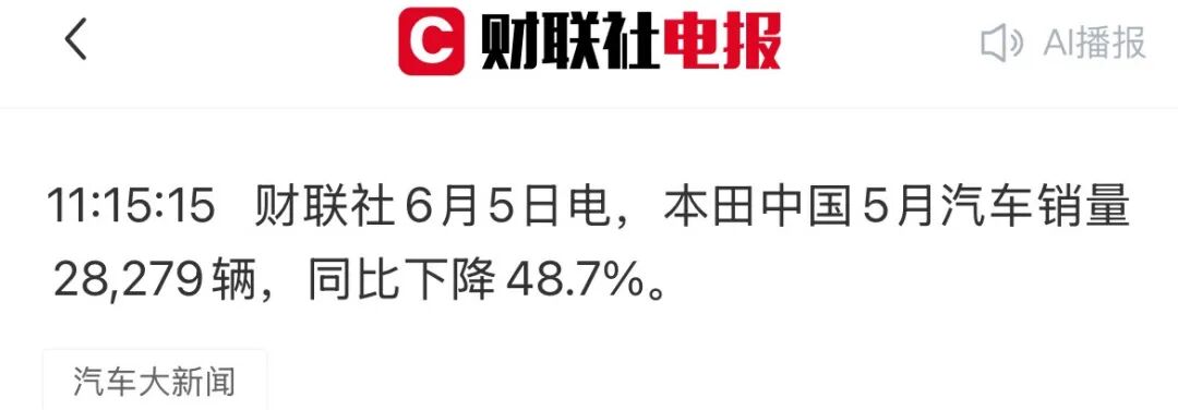 本田CEO惨遭逼宫，公司元老直冲总部喊下课图9