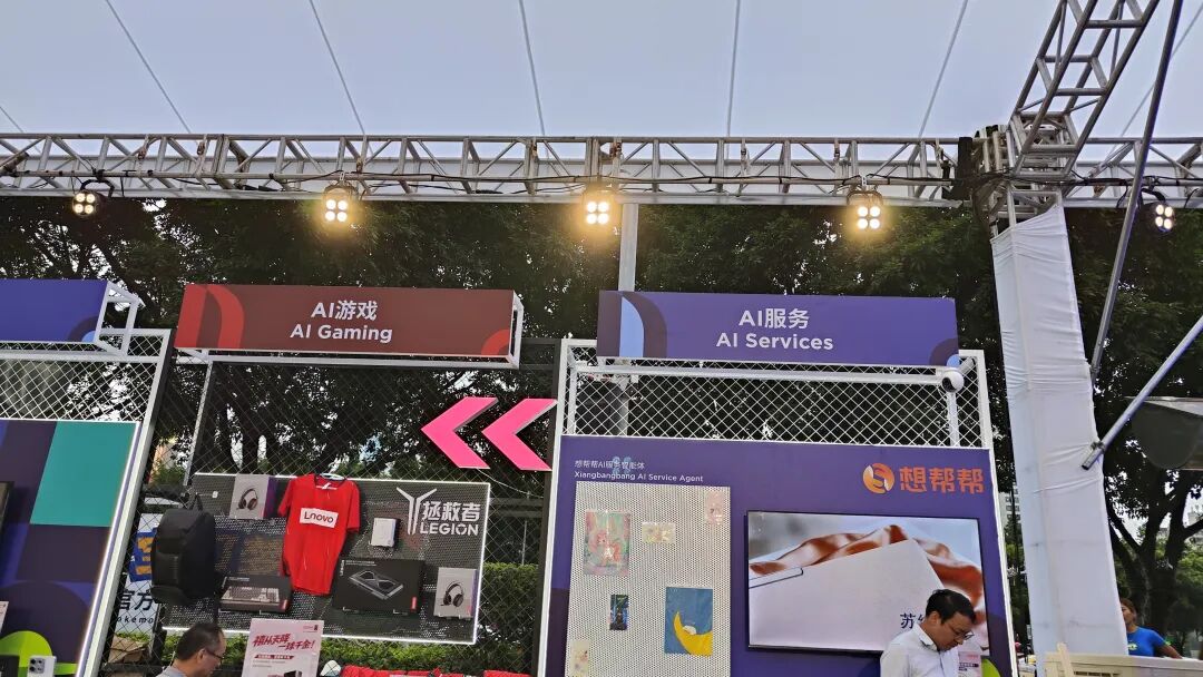 联想世界杯嘉年华广州站开启!这届美加墨的AI看点,搬到家门口了图4