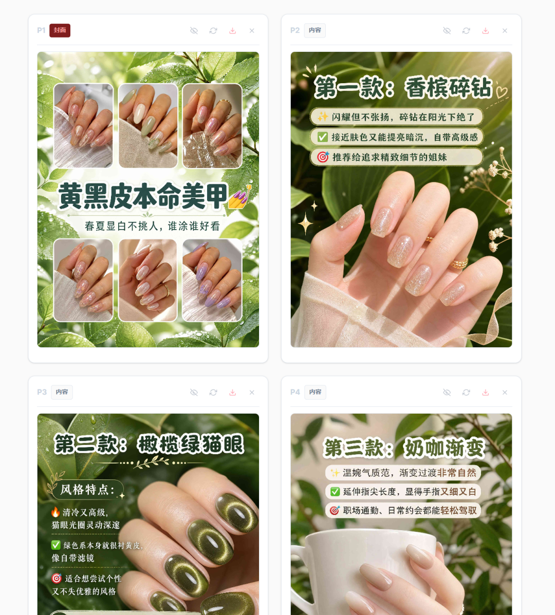 告别找图写文案!红鸦AI一键图文实测,自媒体打工人真实测评图4