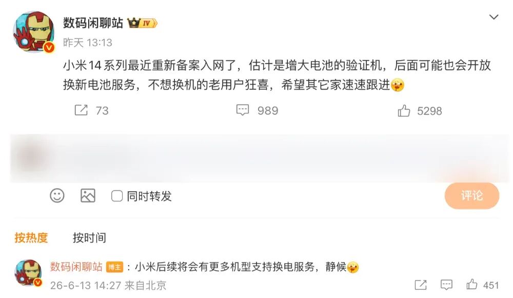 小米老机型换大电池服务将至，大量待发新机曝光图1