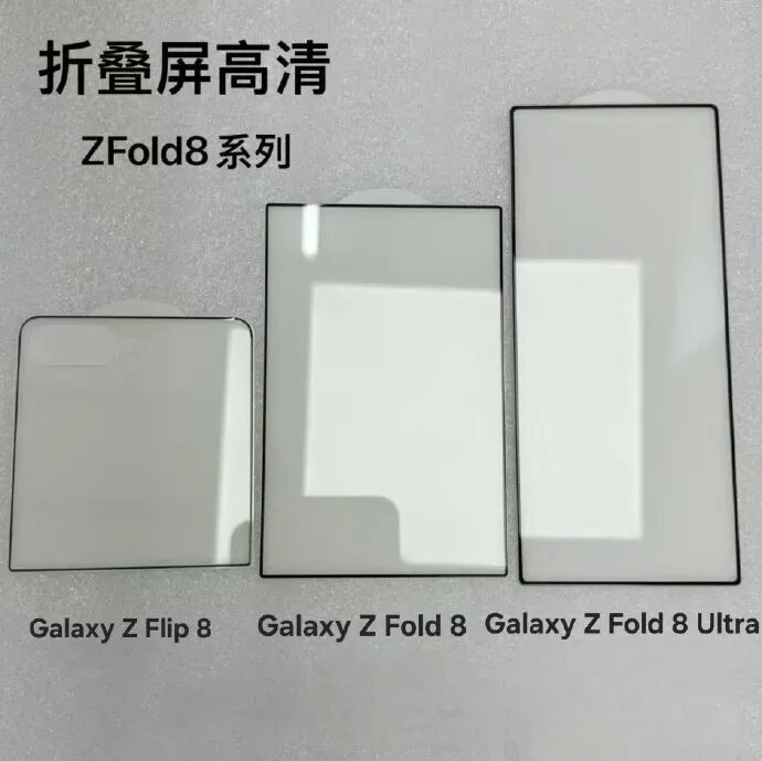 三星折叠屏系列机模曝光，大小折叠还有宽折叠图2