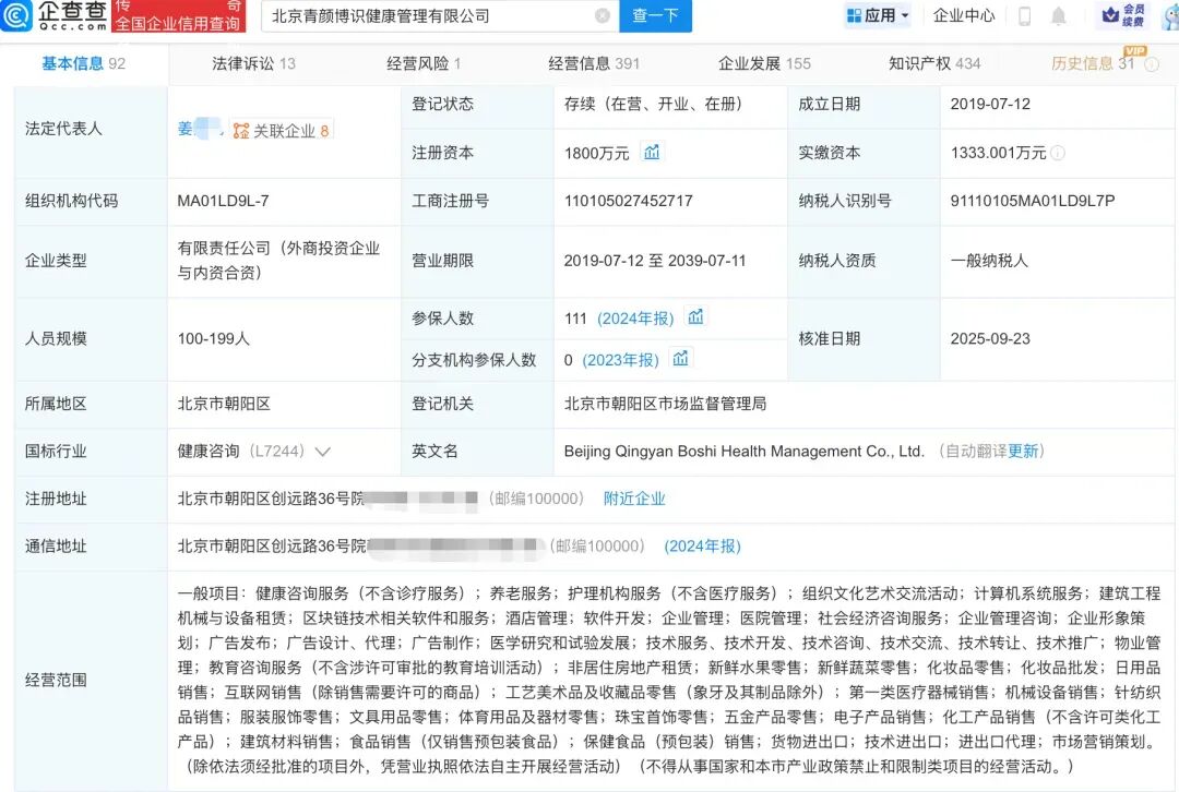 这个品牌,害了北大,坑了贵妇图8