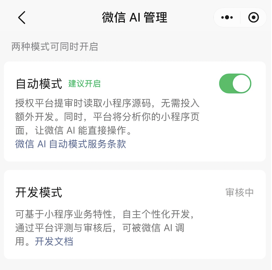 iOS 微信发布 8.0.75 版本更新，最近有这些新变化！图6