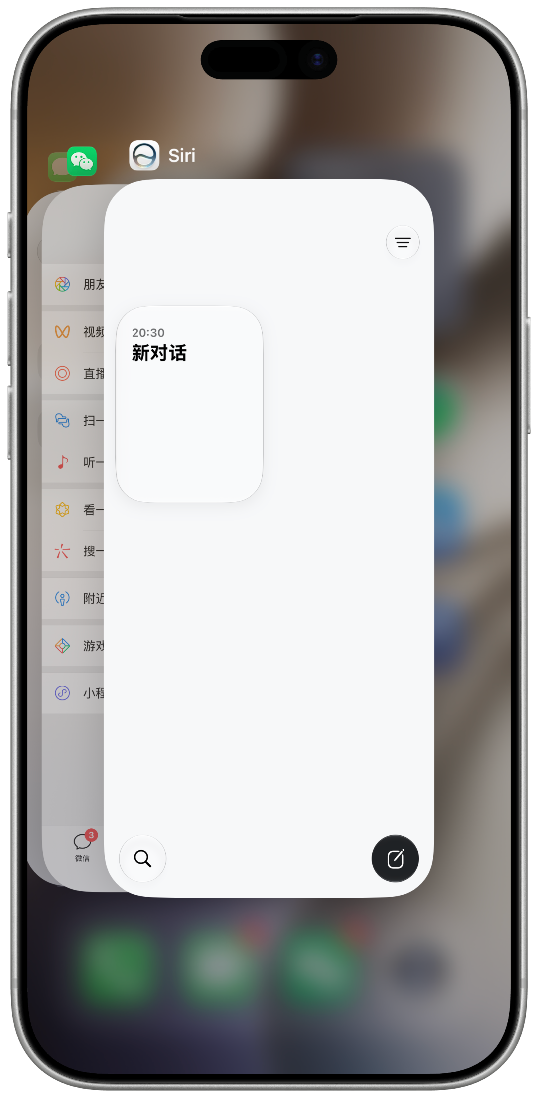 国行 iPhone 也能“开启”全新 Siri 应用，但完全不可用图3