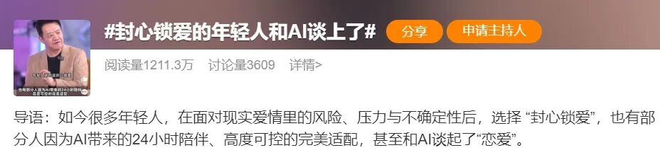 “机器人伴侣”爆火!10天狂卖3800台,仅限成人购买图13