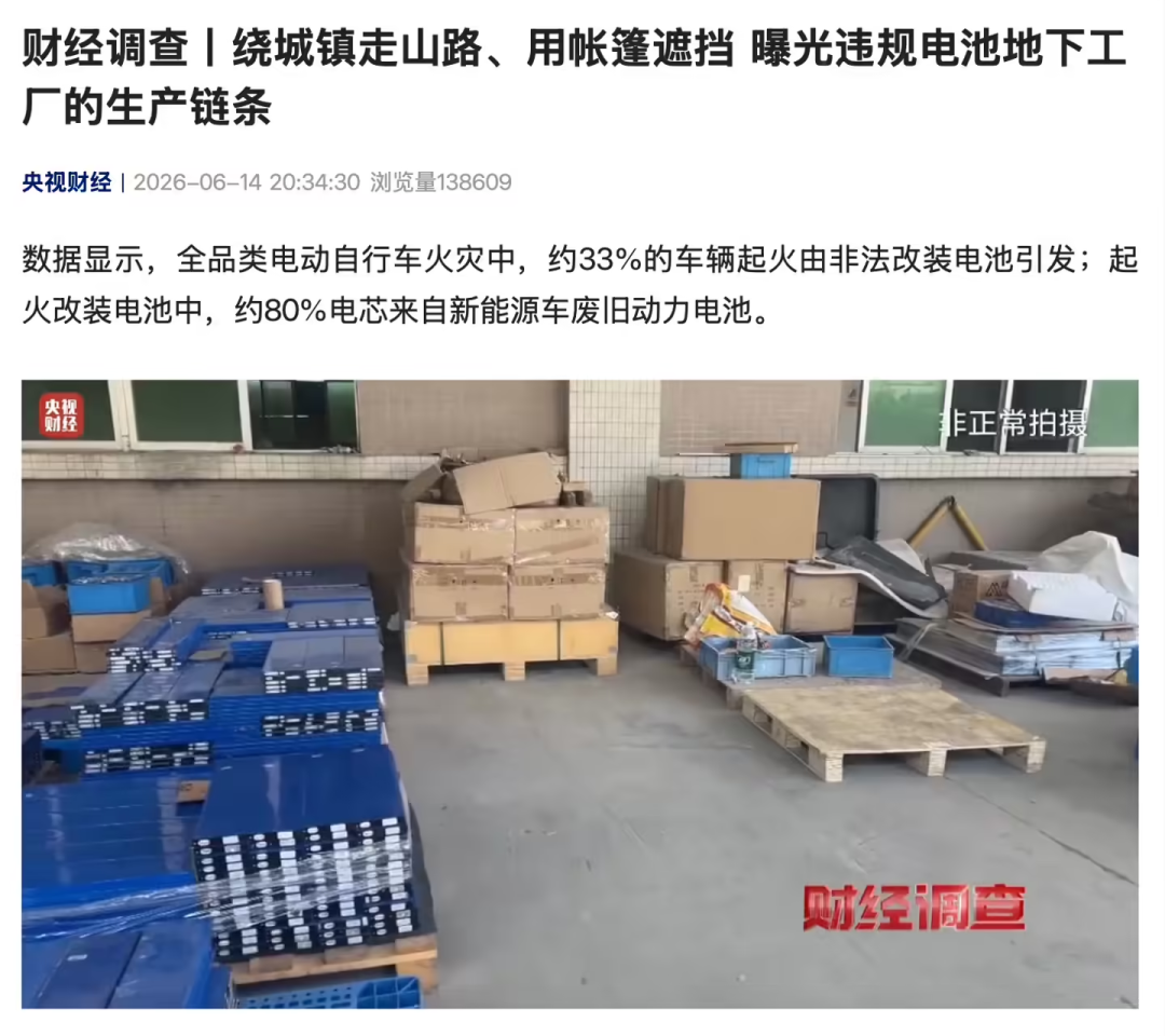 蚂蚁秘密测试AI支付宝,阿里辟谣周靖人离职,央视曝光违规电池工厂,安克通过港交所上市聆讯,这就是今天的其他大新闻!图11